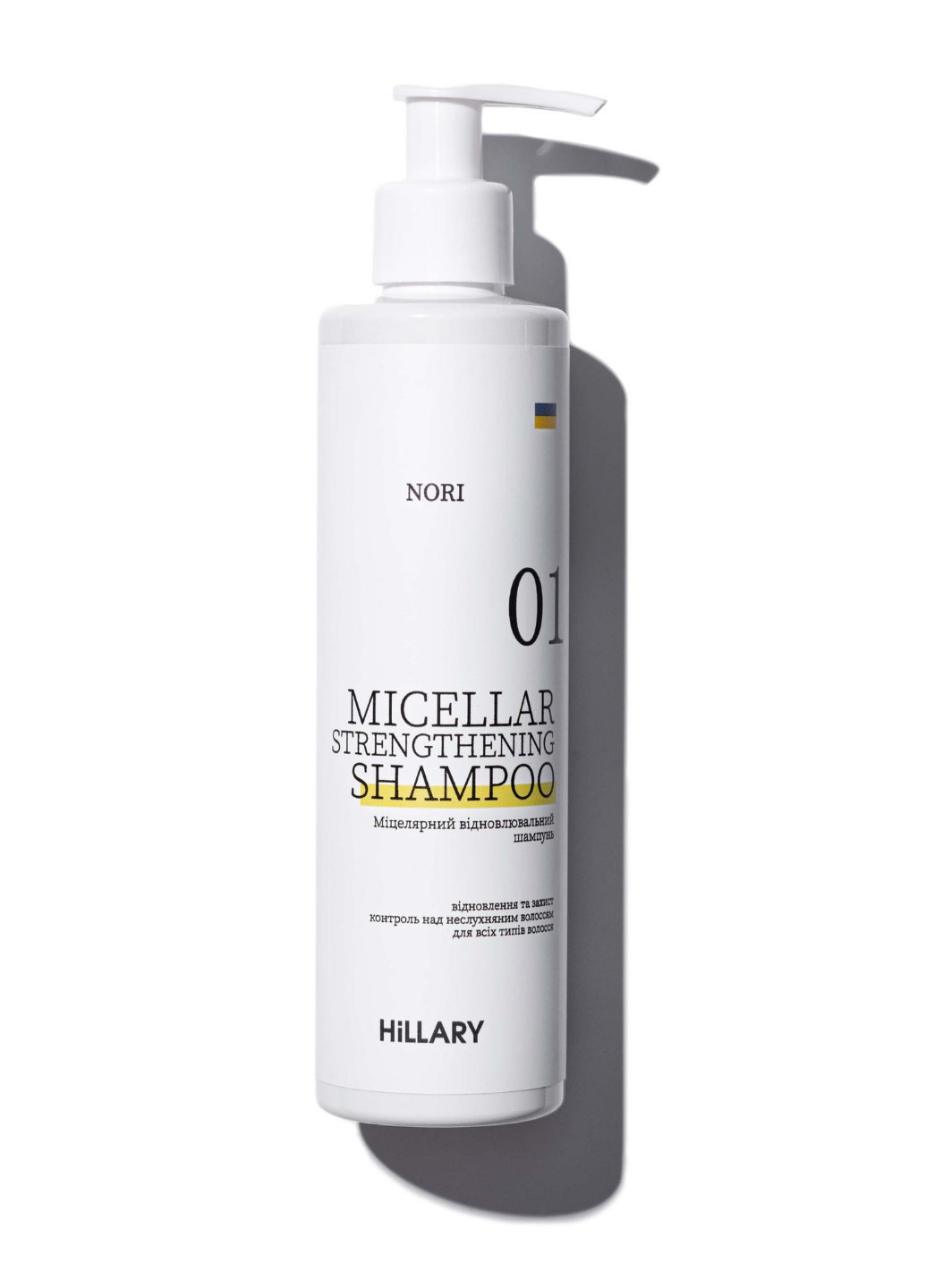 Міцелярний відновлювальний шампунь Norі Nory Micellar Strengthening Shampoo, 250 мл Hillary (253429754)