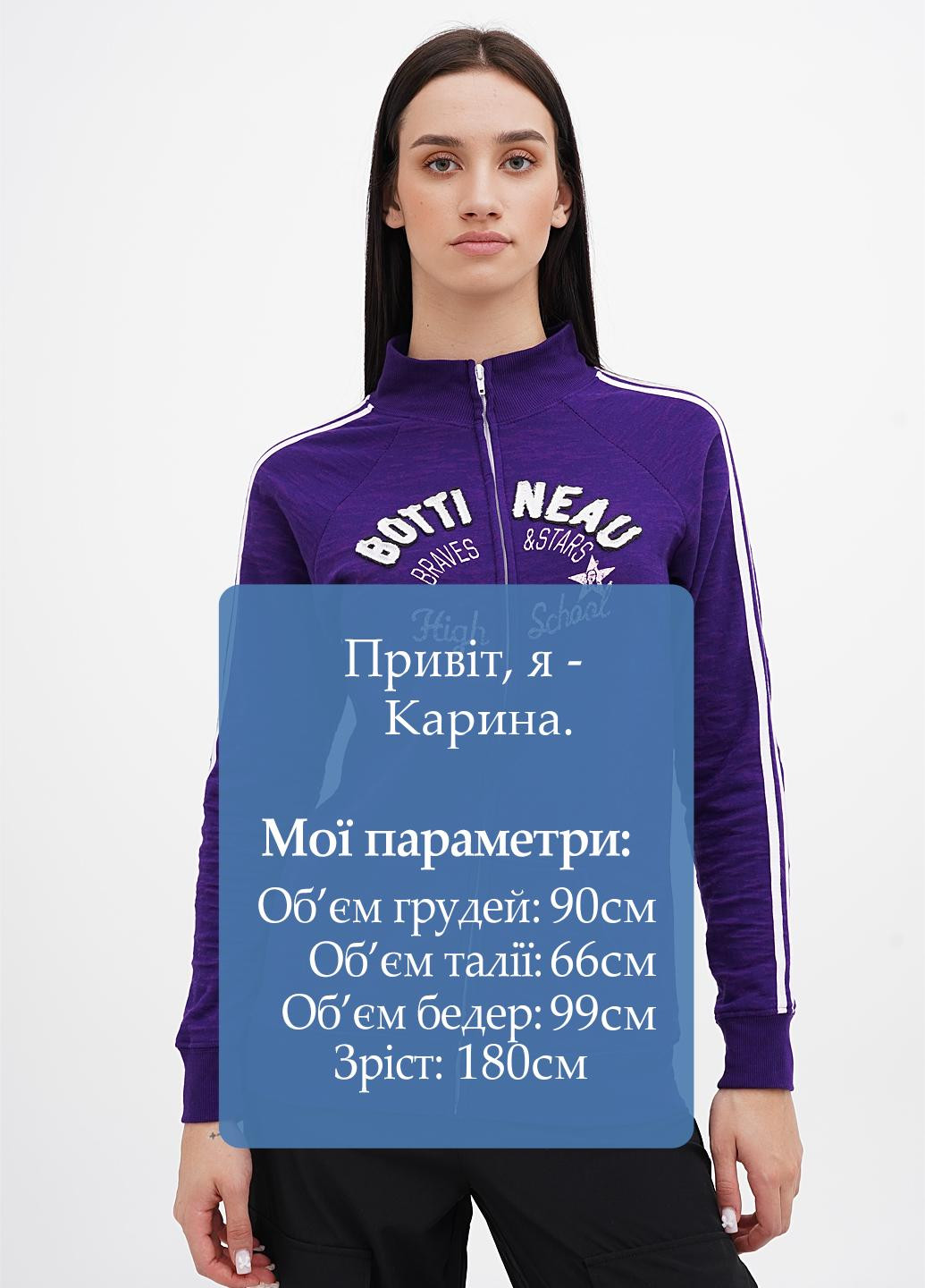 Олимпийка Blue 84 (307802013)