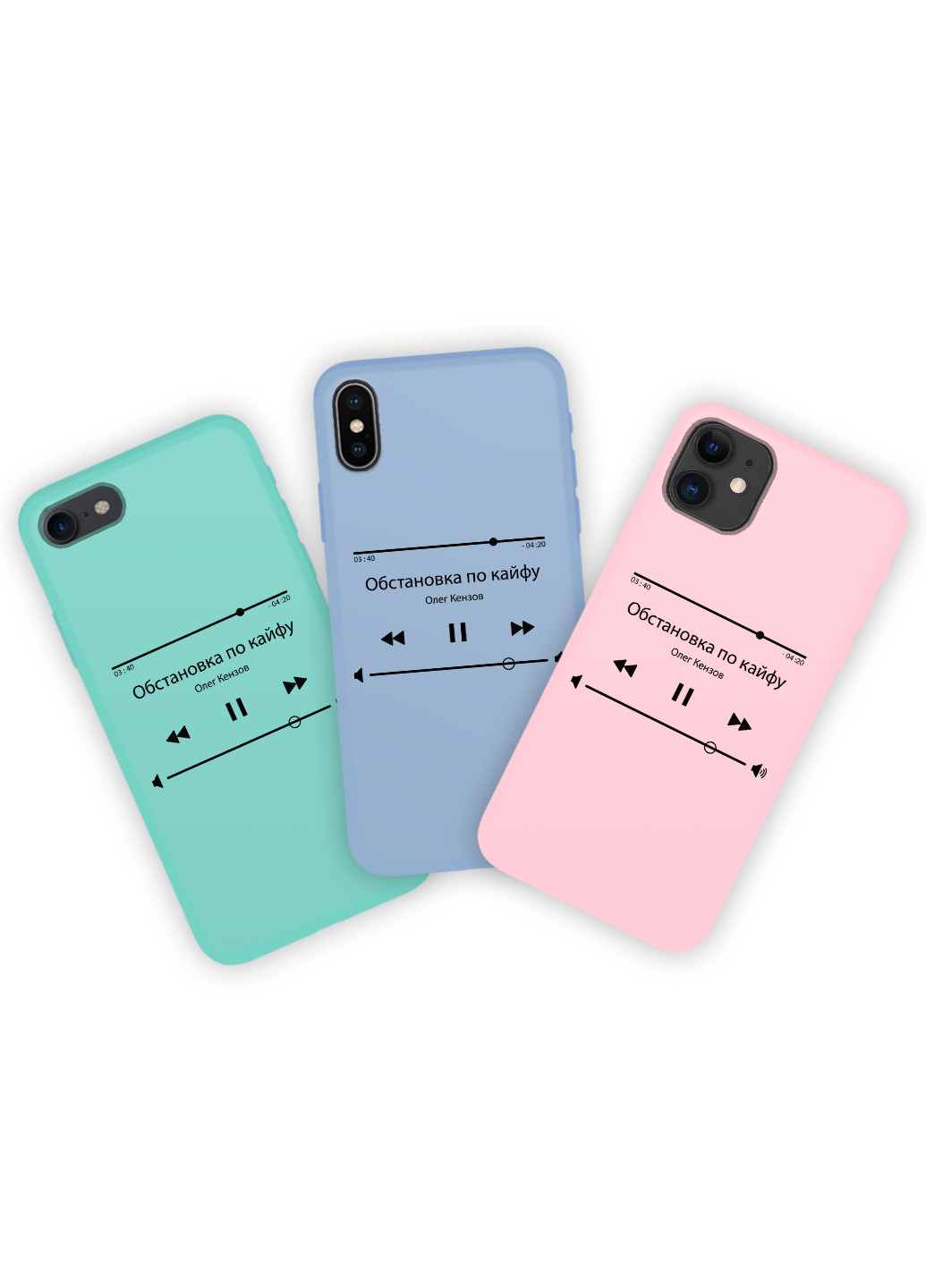 Чохол силіконовий Apple Iphone 6 Плейлист Обстановка по кайфу Олег Кензов (6937-1628) MobiPrint (219778016)