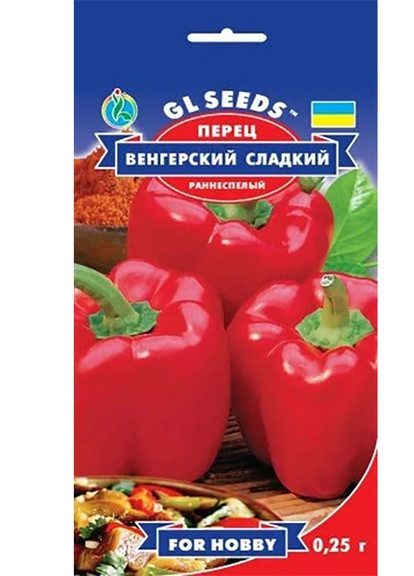 Семена Перец Венгерский сладкий 0,25 г GL Seeds (252134310)