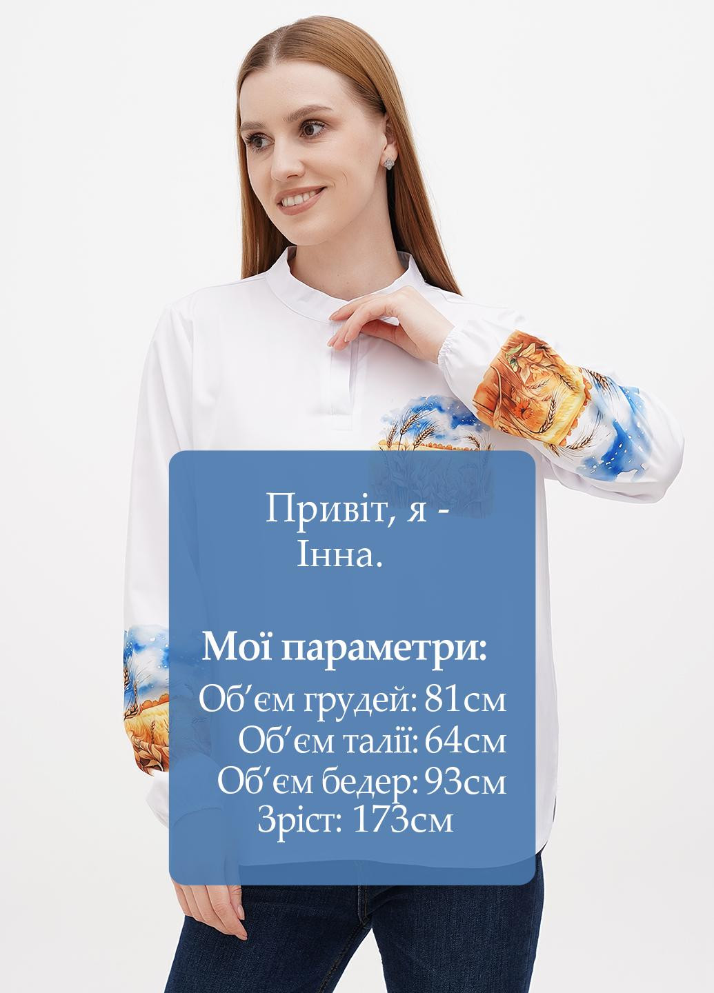 Белая блуза Leka