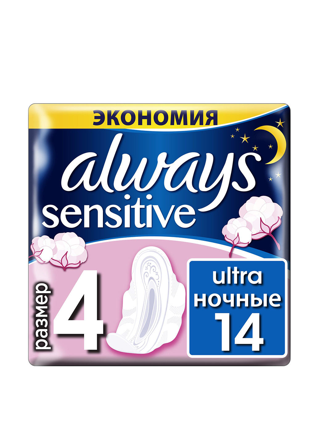 Гигиенические прокладки Ultra Sensitive Night (Размер 4), 14 шт. Always (121590828)