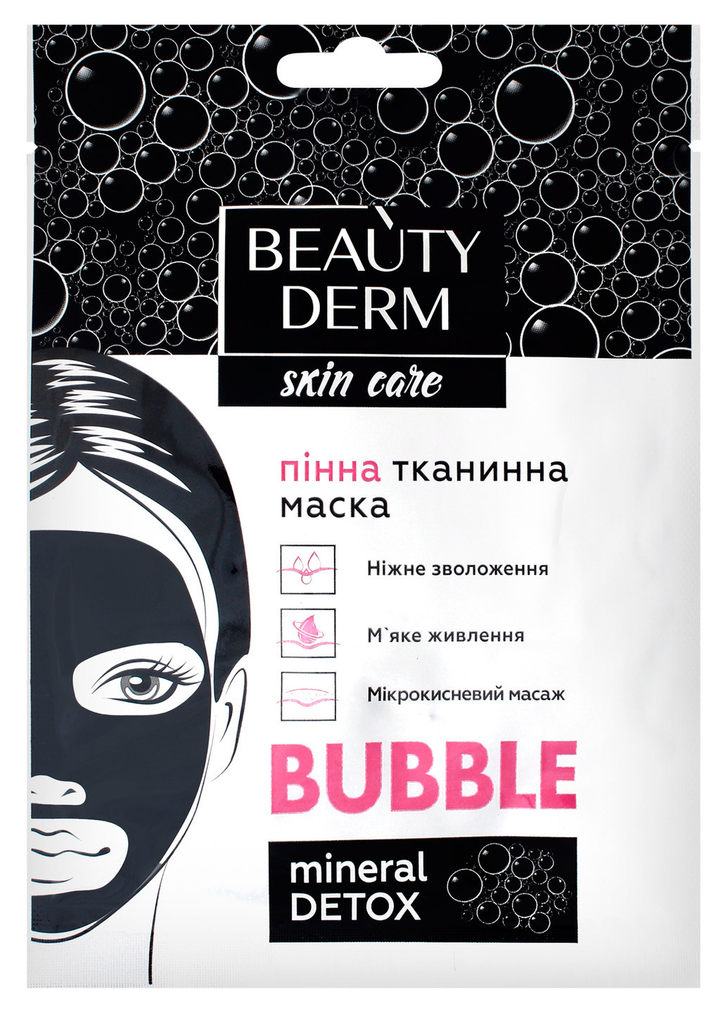 Пінна тканинна маска для обличчя Bubble Face Mask 1 шт. Beauty Derm (201783494)