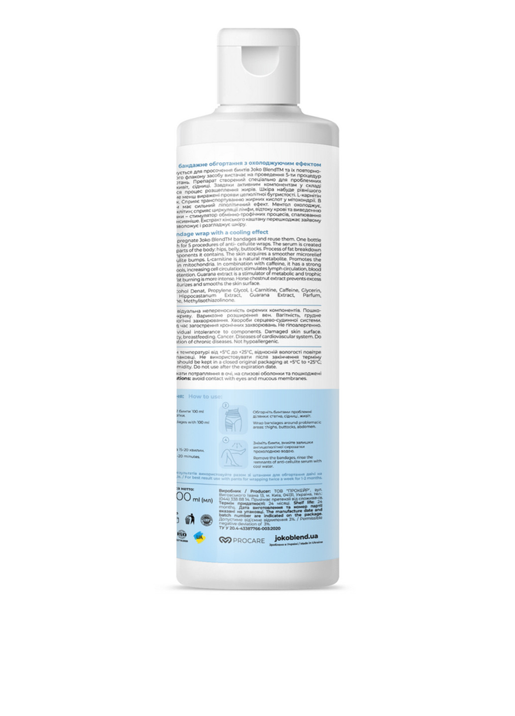 Сироватка для антицелюлітного бандажного обгортанняз охолоджуючим ефектом, 500 мл Joko Blend (304726865)