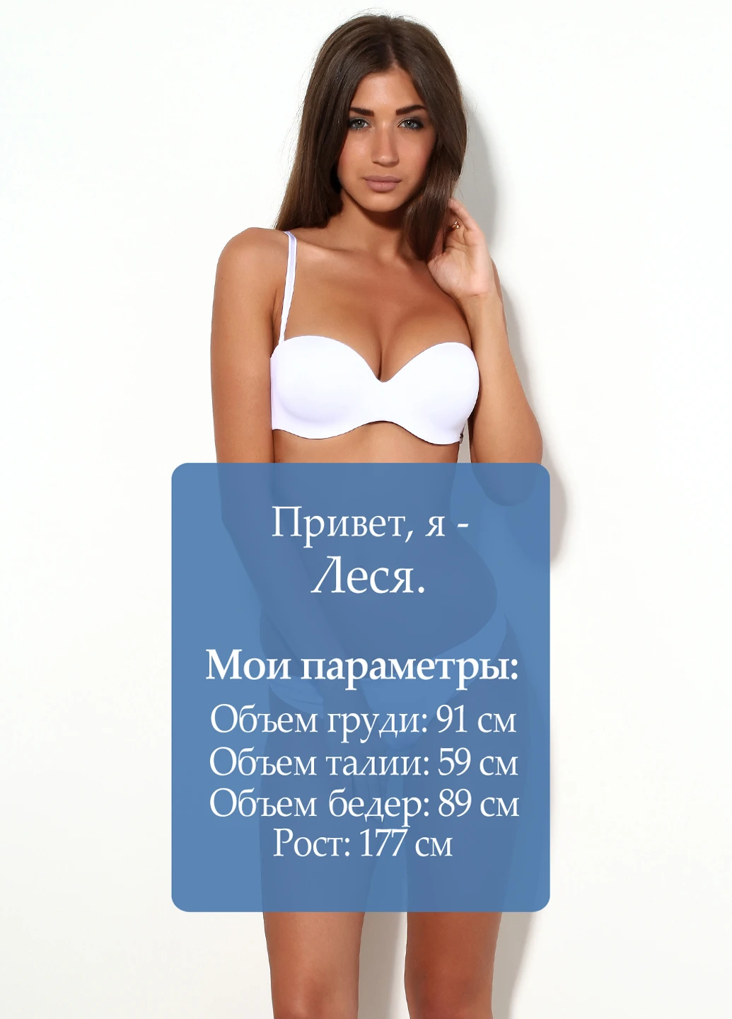 Білий бюстгальтер Leilieve з кісточками