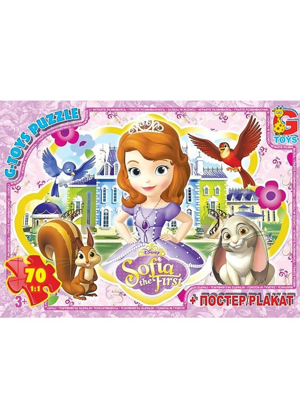 Пазли із серії "Софія прекрасна" G-Toys SF015 (255335382)