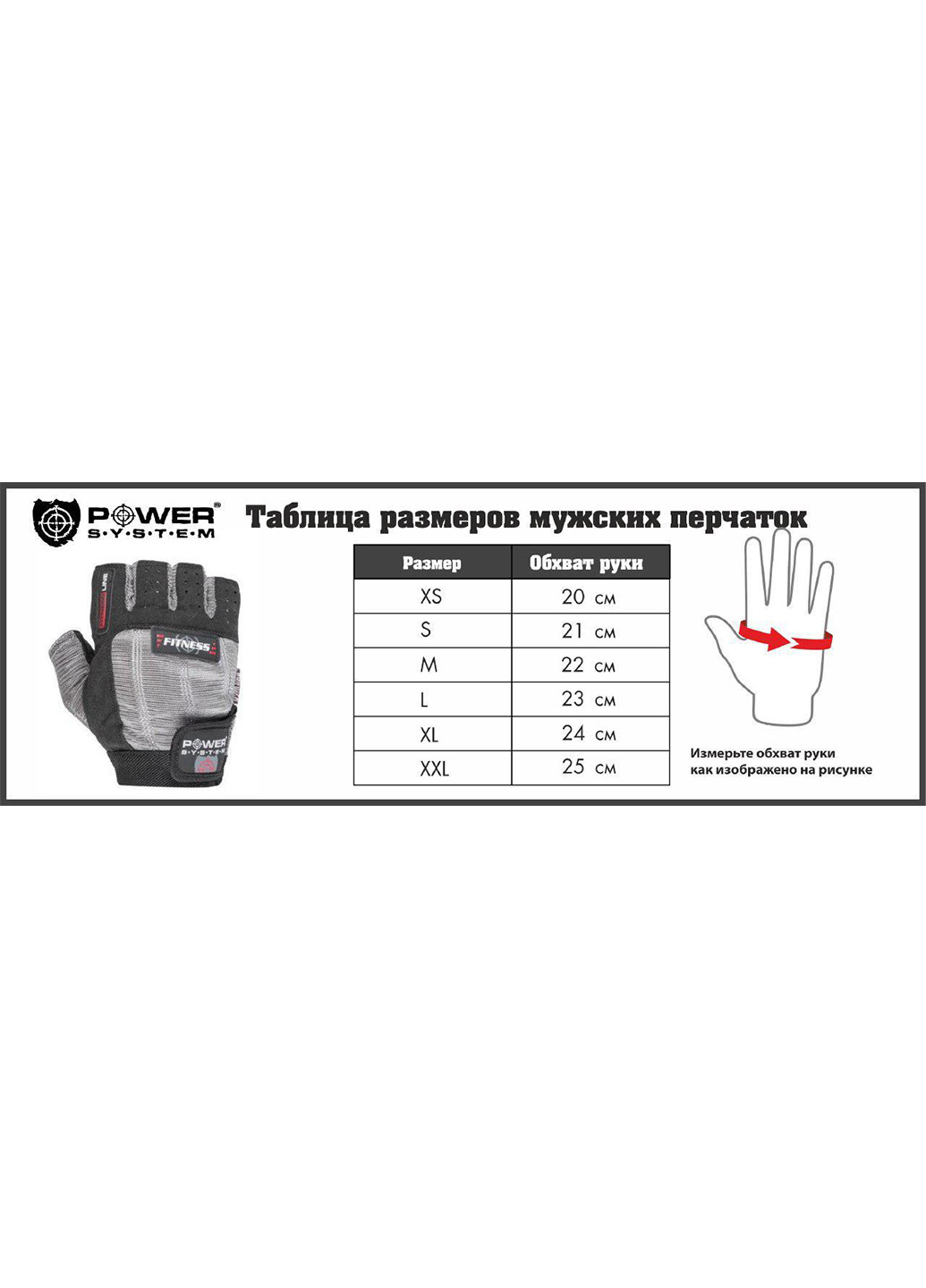 Перчатки для фитнеса и тяжелой атлетики XS Power System (231538535)