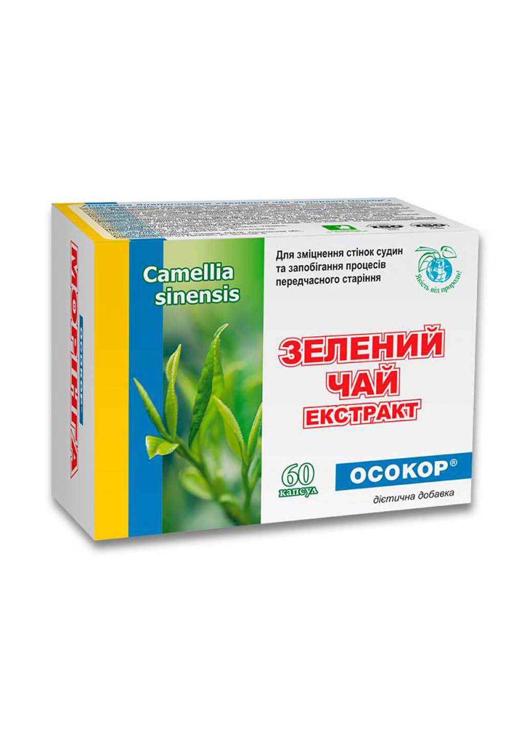 Добавка диетическая экстракт зеленого чая 500 мг №60 EnJee (253281399)