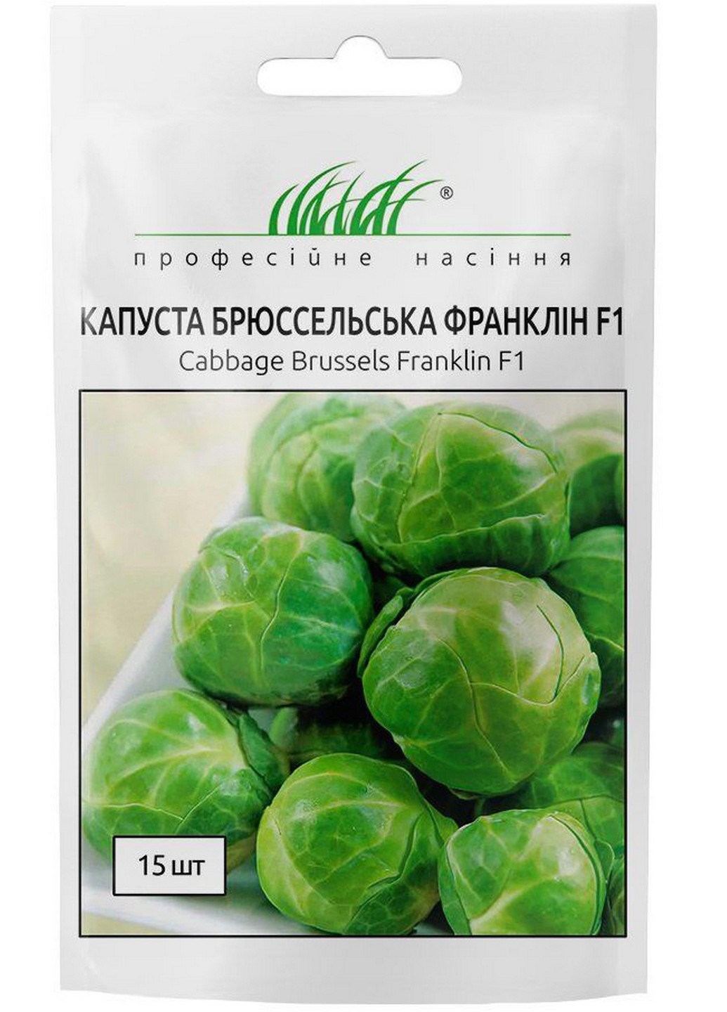 Насіння Капуста брюссельська Франклін F1 15 шт Професійне насіння (215963695)
