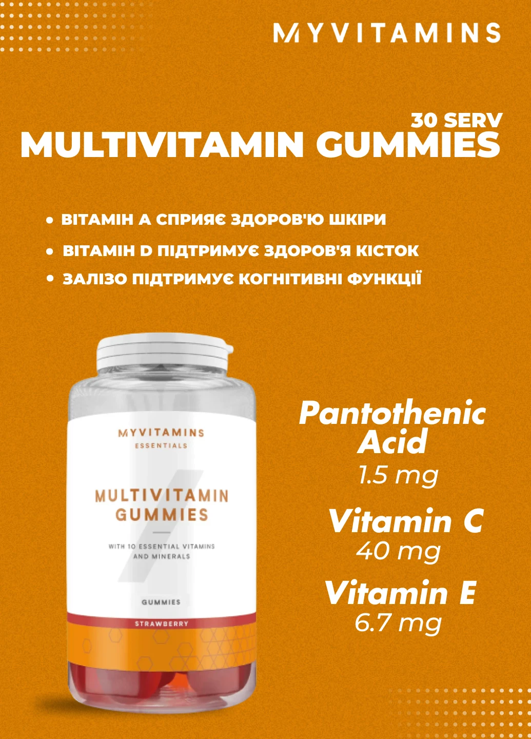 Мультивитамины для здоровья кожи и костей Multivitamin Gummies Strawberry - 30 serv My vitamins Myvitamins (251787707)