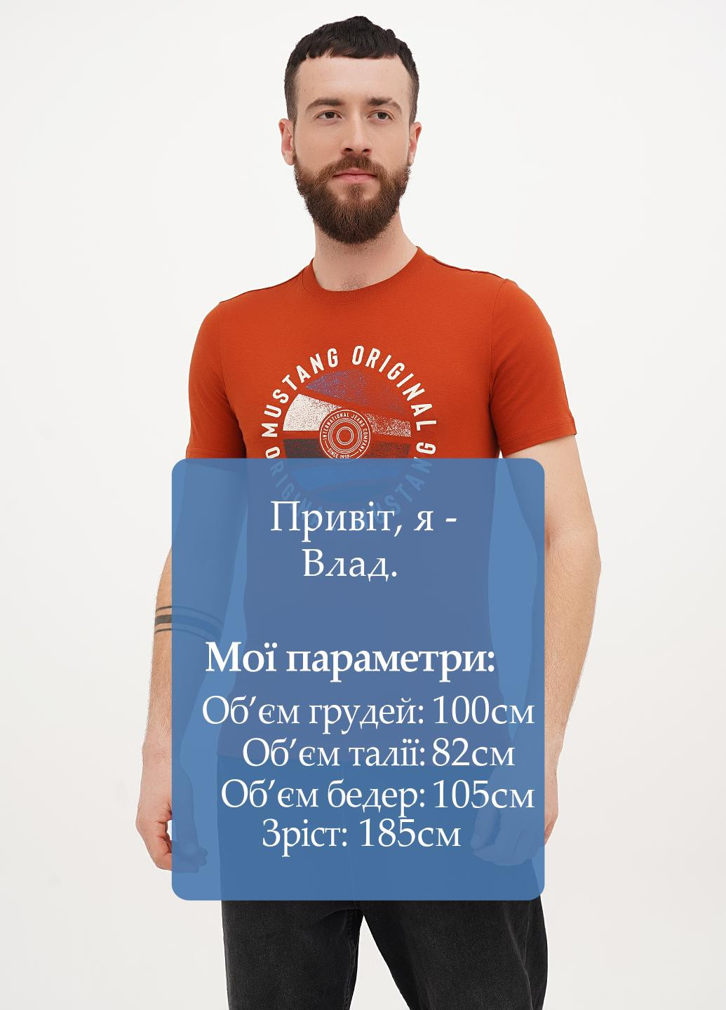 Мідна футболка Mustang