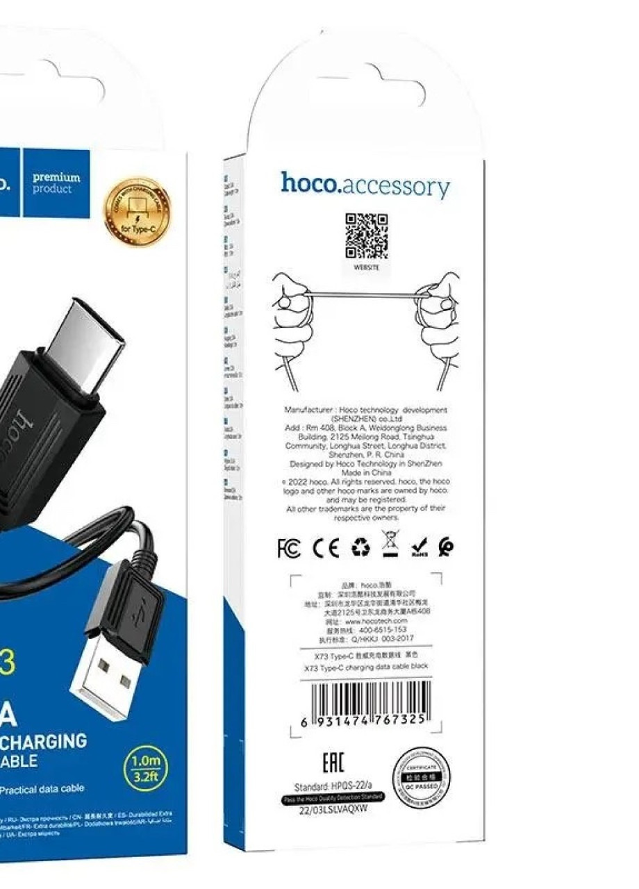 Кабель для заряджання та передачі даних X73 USB to USB Type C Чорний 1 м Hoco (255189489)