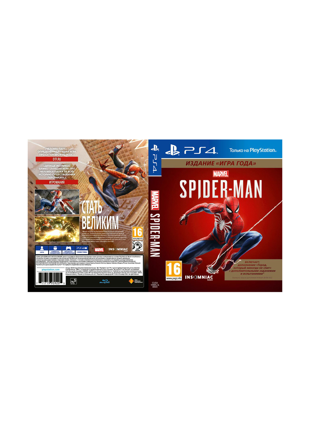 Games Software игра ps4 marvel spider-man. издание «игра года» [blu-ray диск] (150134272)