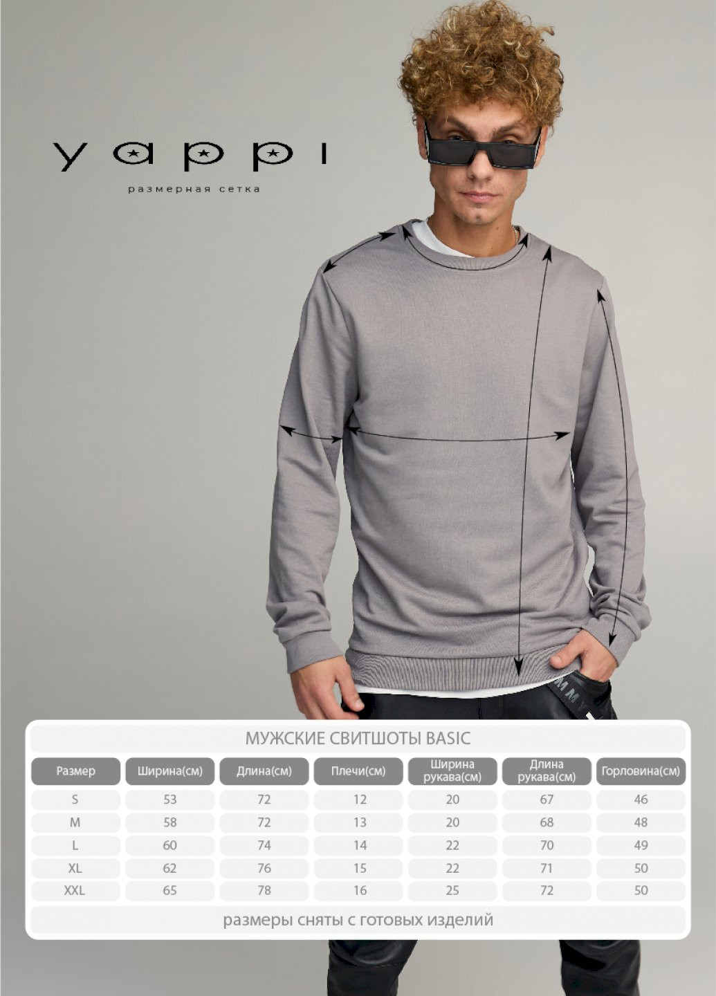 Сірий світшот чоловічий basic /no flis/ YAPPI (252259141)