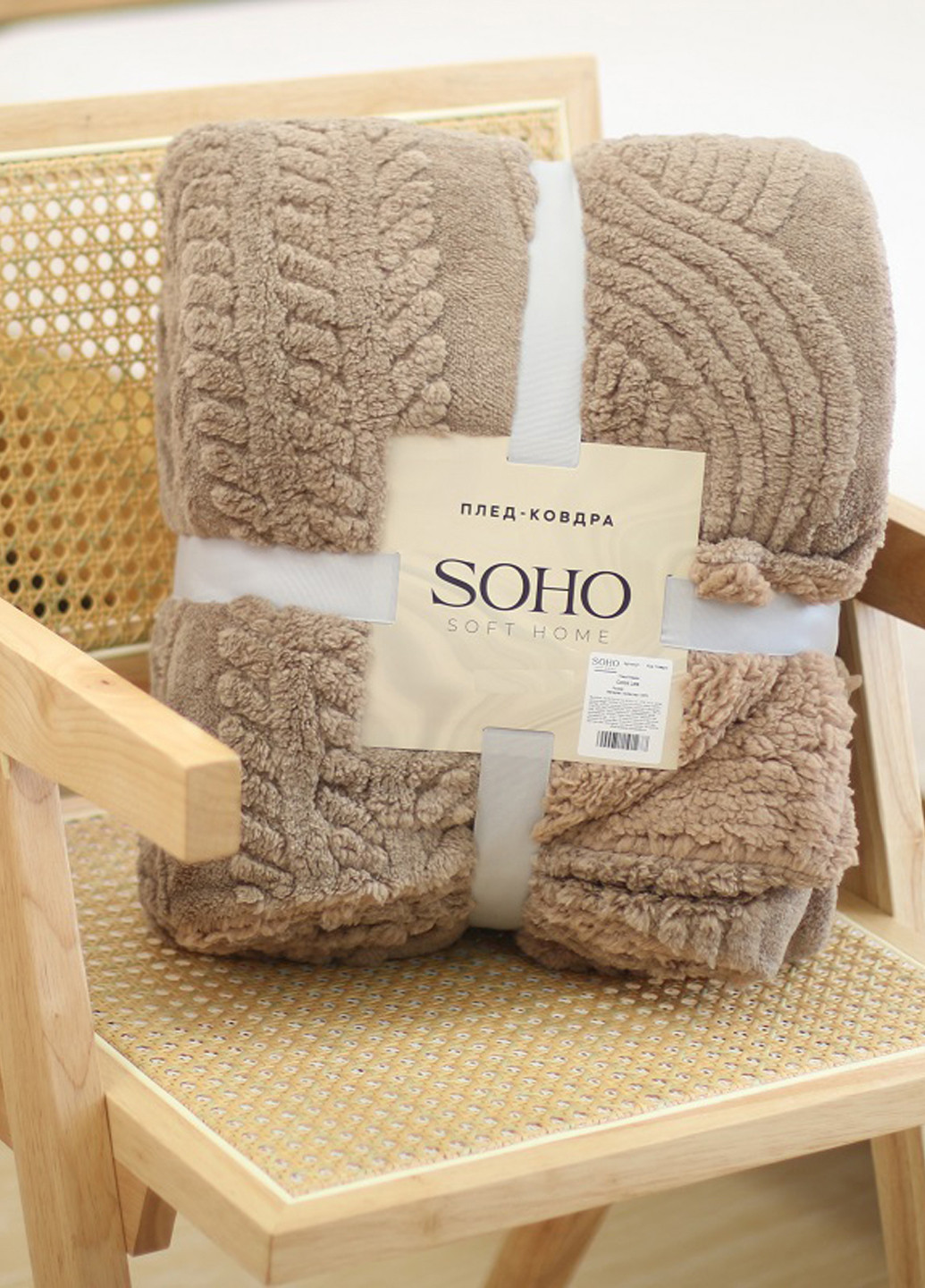 Плед-ковдра, 200х220 см Soho (362592428)