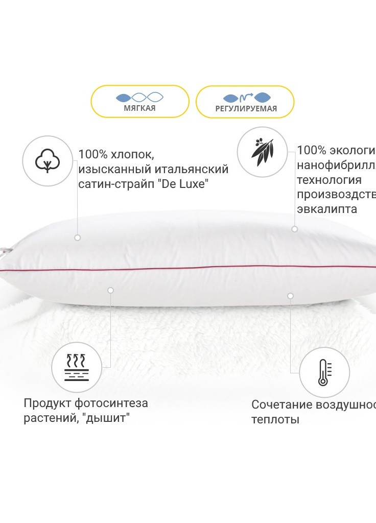 Подушка De Luxe №631 з евкаліптом Середня 70х70 см (2200000852540) Mirson (254082157)