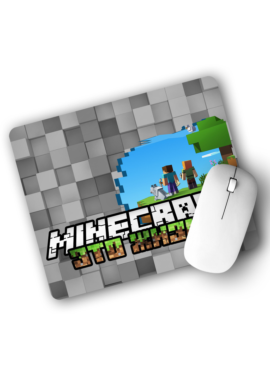 Коврик для мышки Майнкрафт (Minecraft) (25108-1170) 22х18 см MobiPrint (222995222)