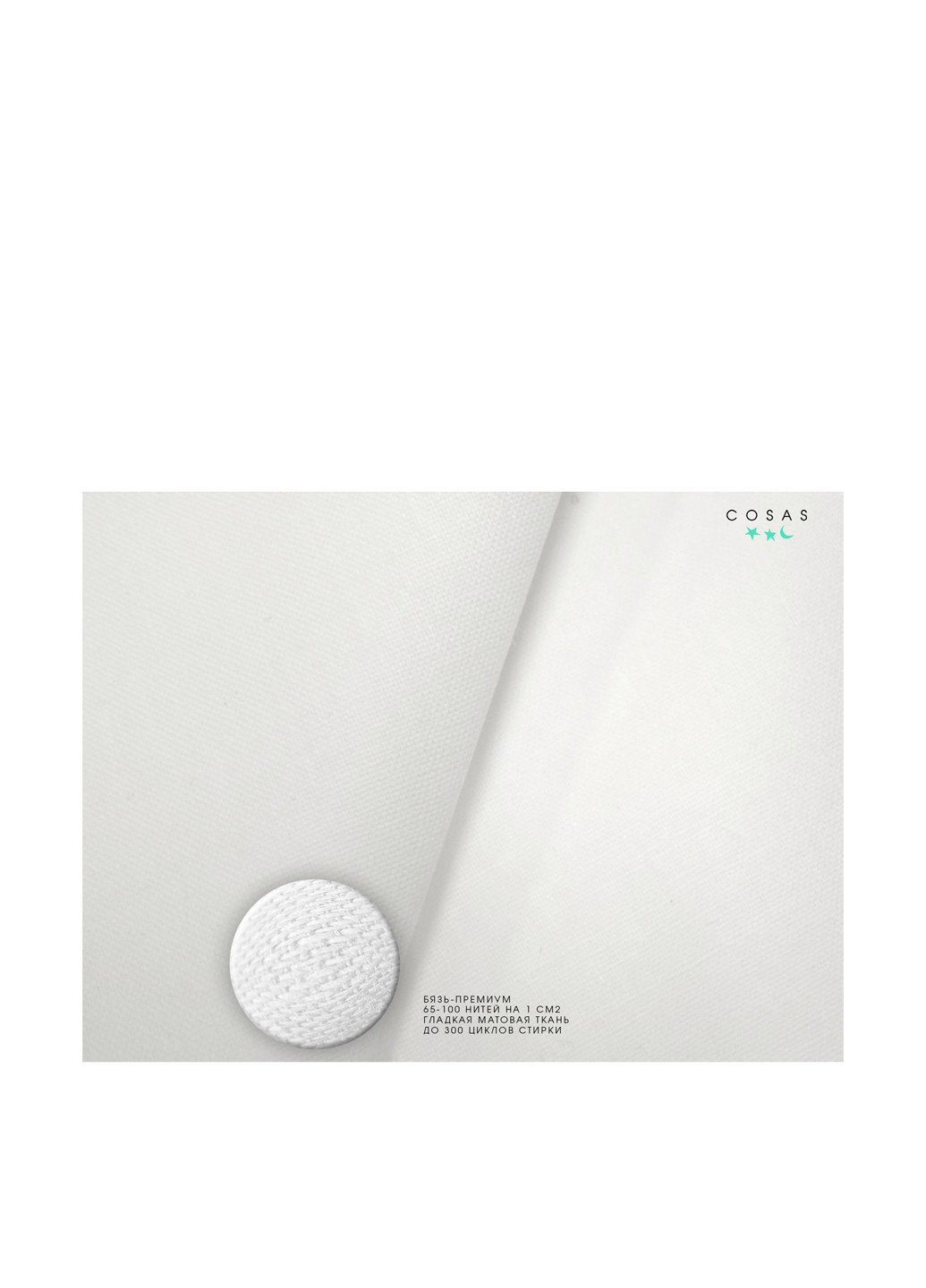 КПБ (дитячий) Cosas (190602375)