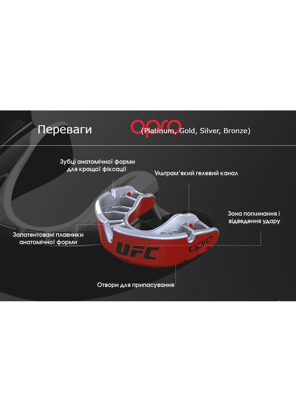 Капа Bronze UFC Hologram Adult Opro (231538311)
