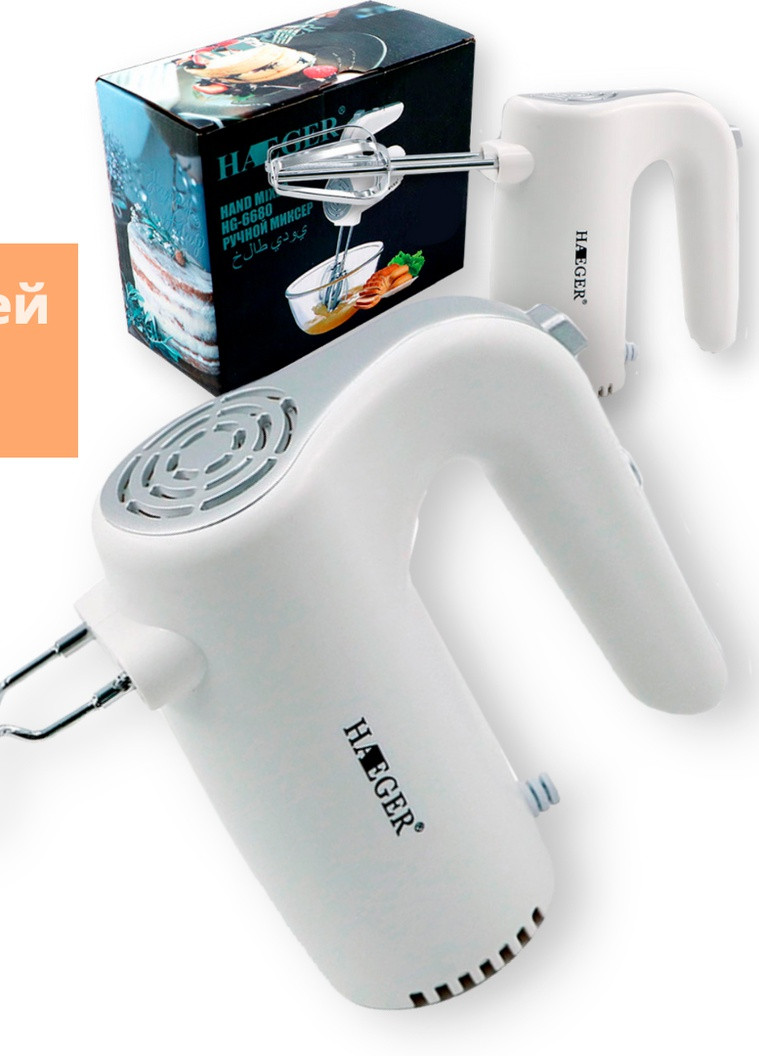 Миксер ручной для дома и дачи 5 скоростей Haeger HG-6680 белый 150W (HG-6680_248) No Brand (253495441)