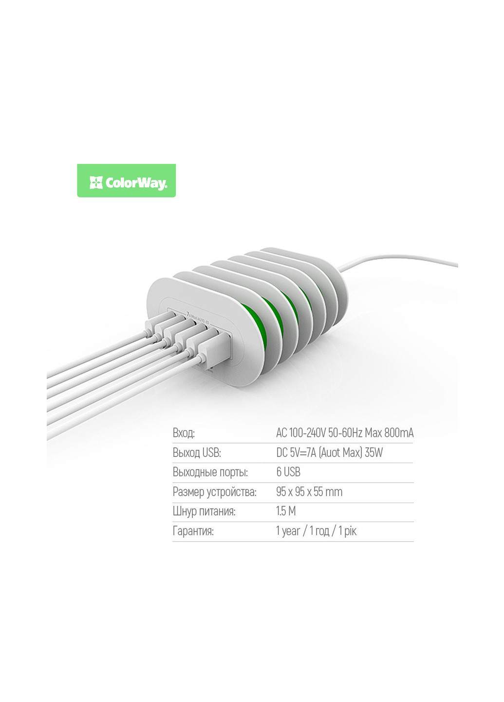 Сетевое зарядное устройство СolorWay U Colorway sb charger 6x usb 7а (cw-chs07aw) (136066178)