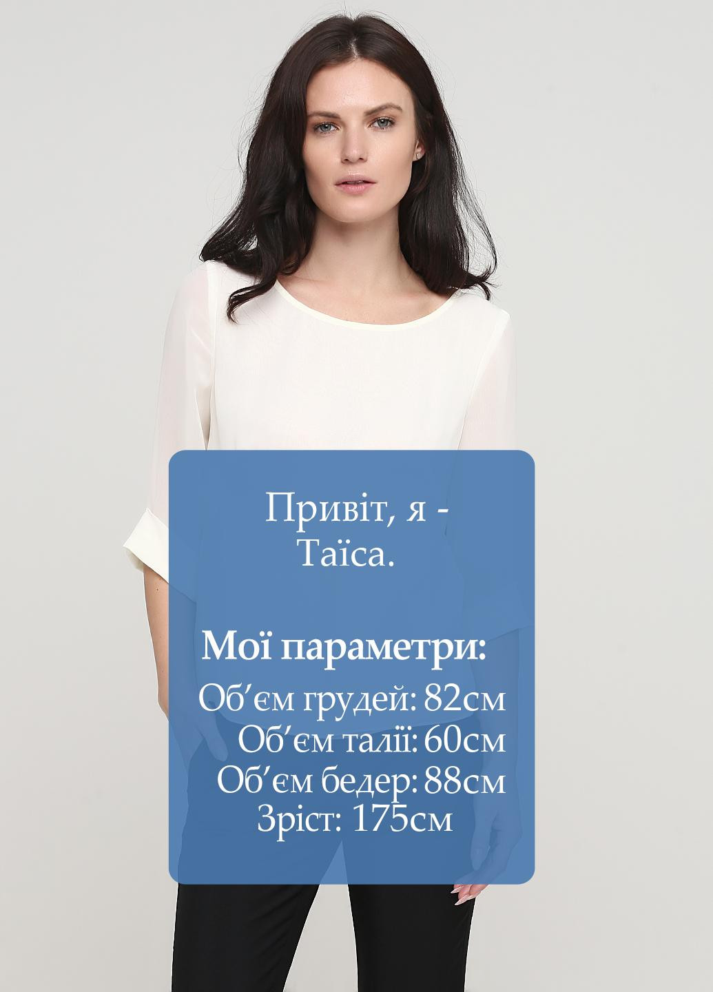 Молочна демісезонна блуза Olga Shyrai for PUBLIC&PRIVATE