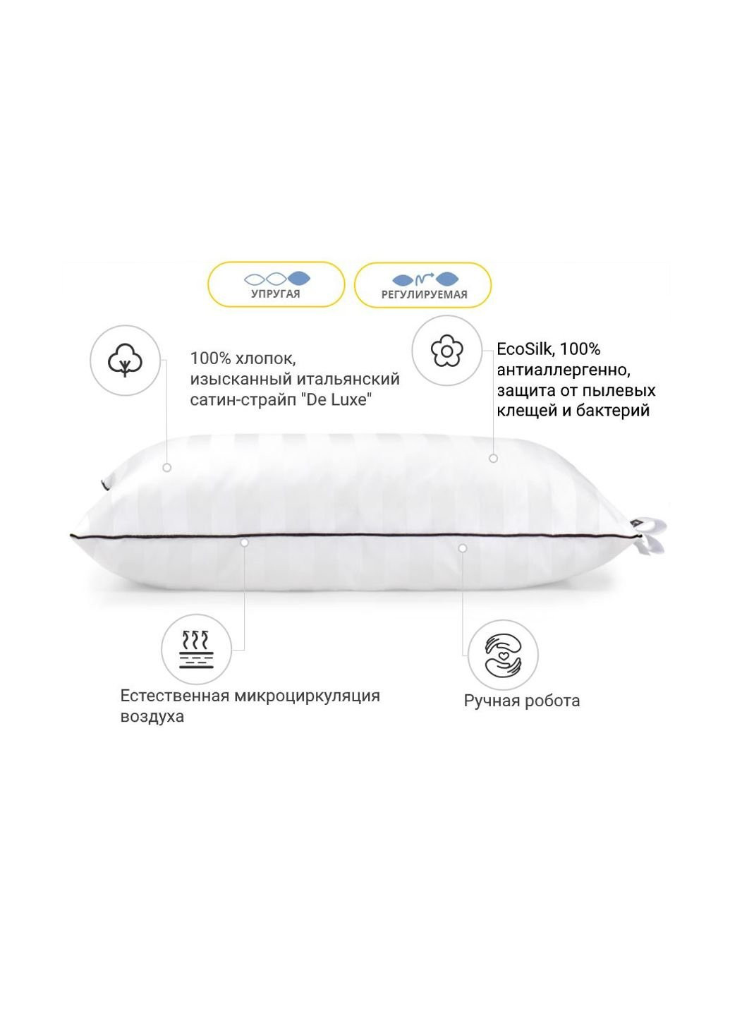 Подушка бамбукова Hand Made Royal Pearl 932 висока 50x70 (2200000557223) Mirson (254074211)