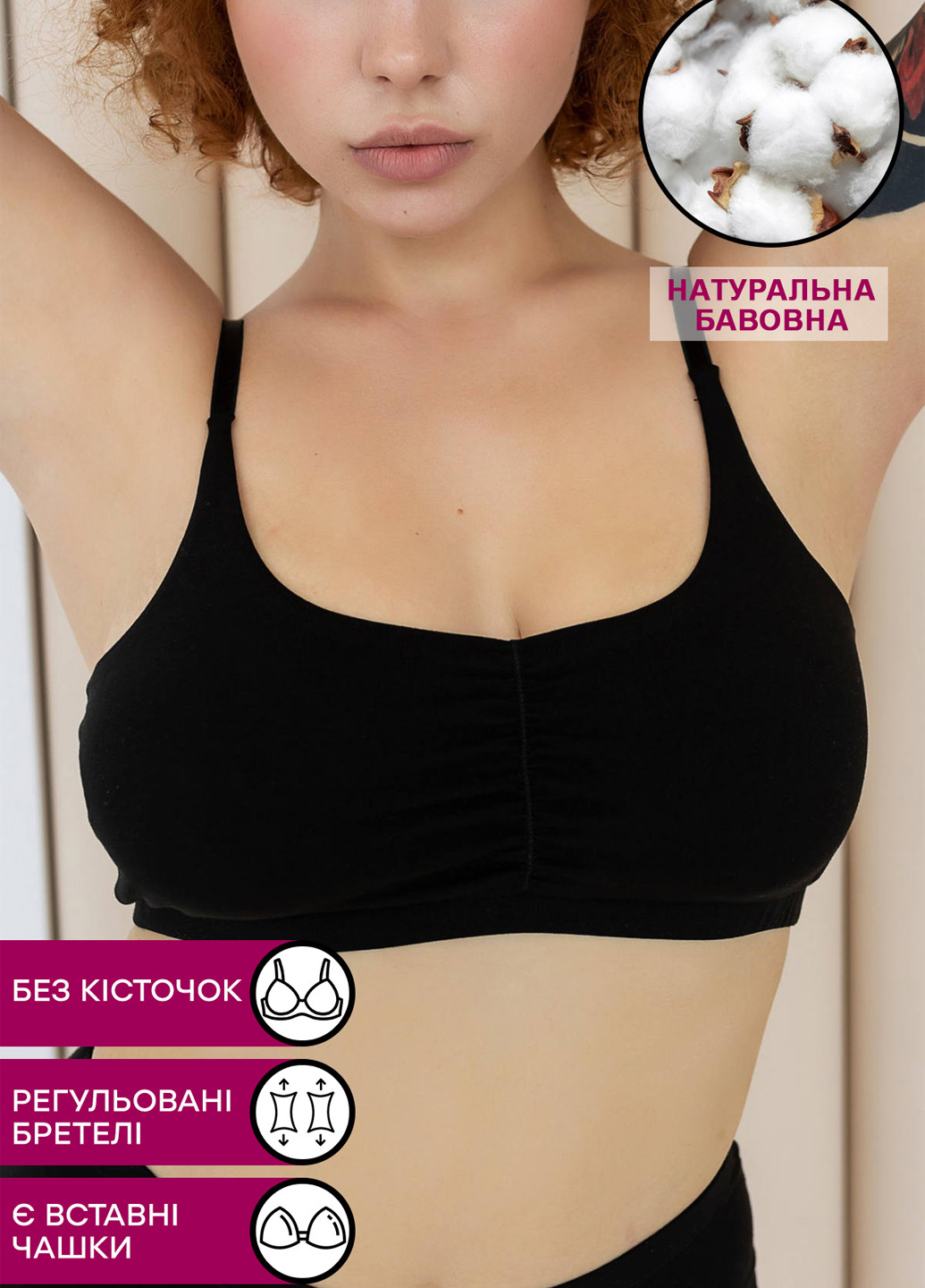 Чорний бралетт бюстгальтер TOTALFIT без кісточок бавовна