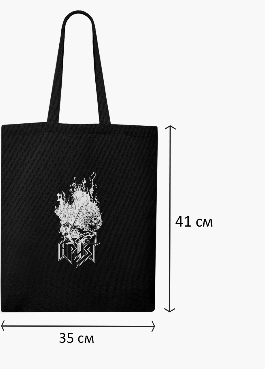 Еко сумка шоппер чорна Арія (9227-2034-BK) MobiPrint (236391106)