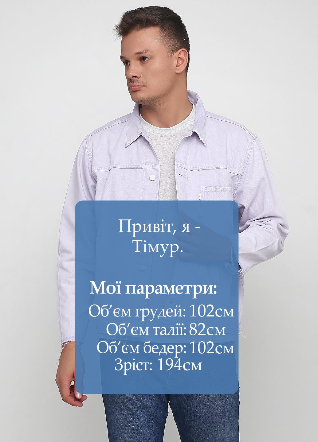 Сиреневая демисезонная куртка Levi's