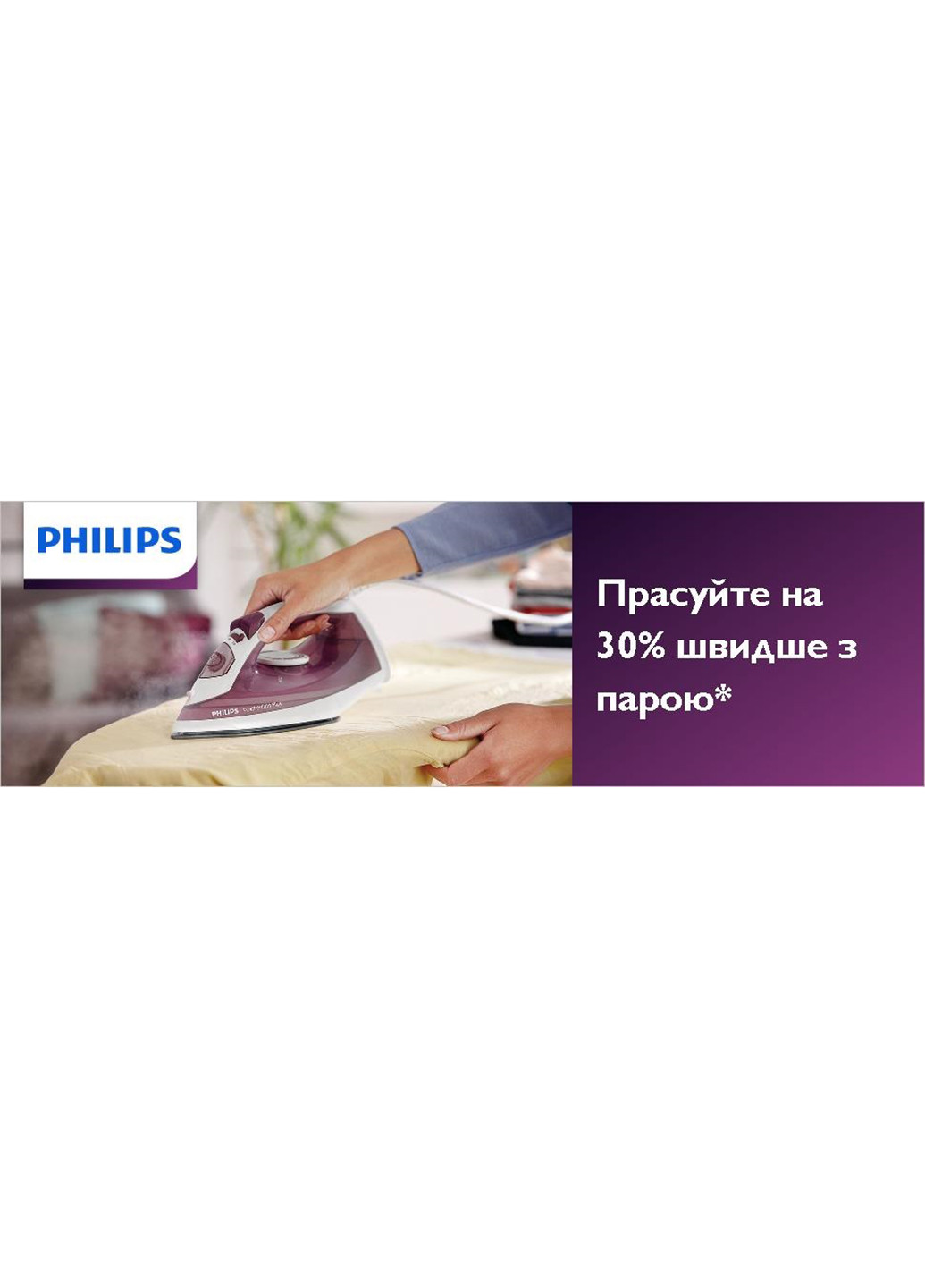 Утюг Philips gc1424/30 (130584109)