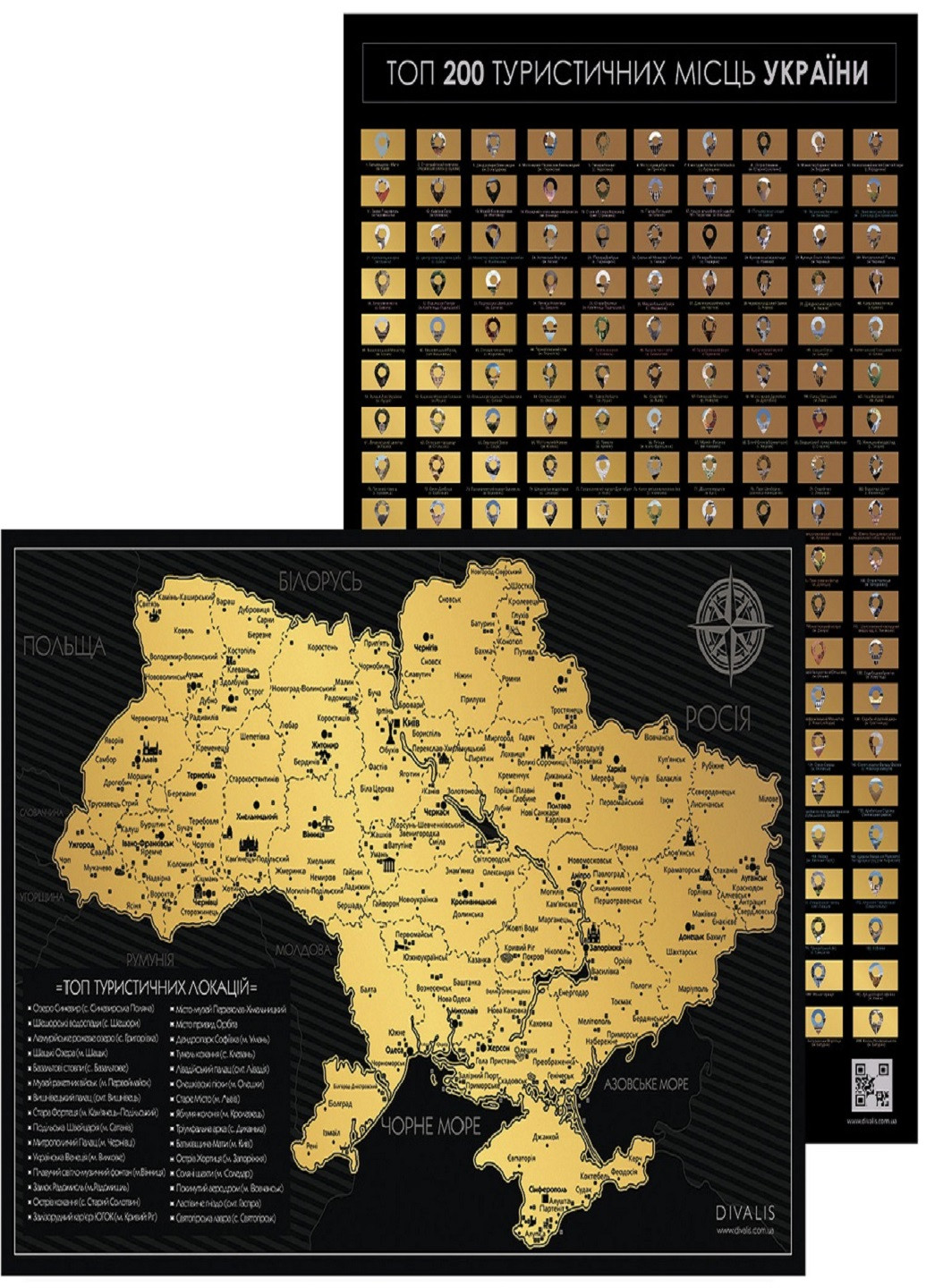 2 в 1 Скретч карта подорожей Україною та Туристичний Скетч Постер України в тубус від Divalis (233117101)