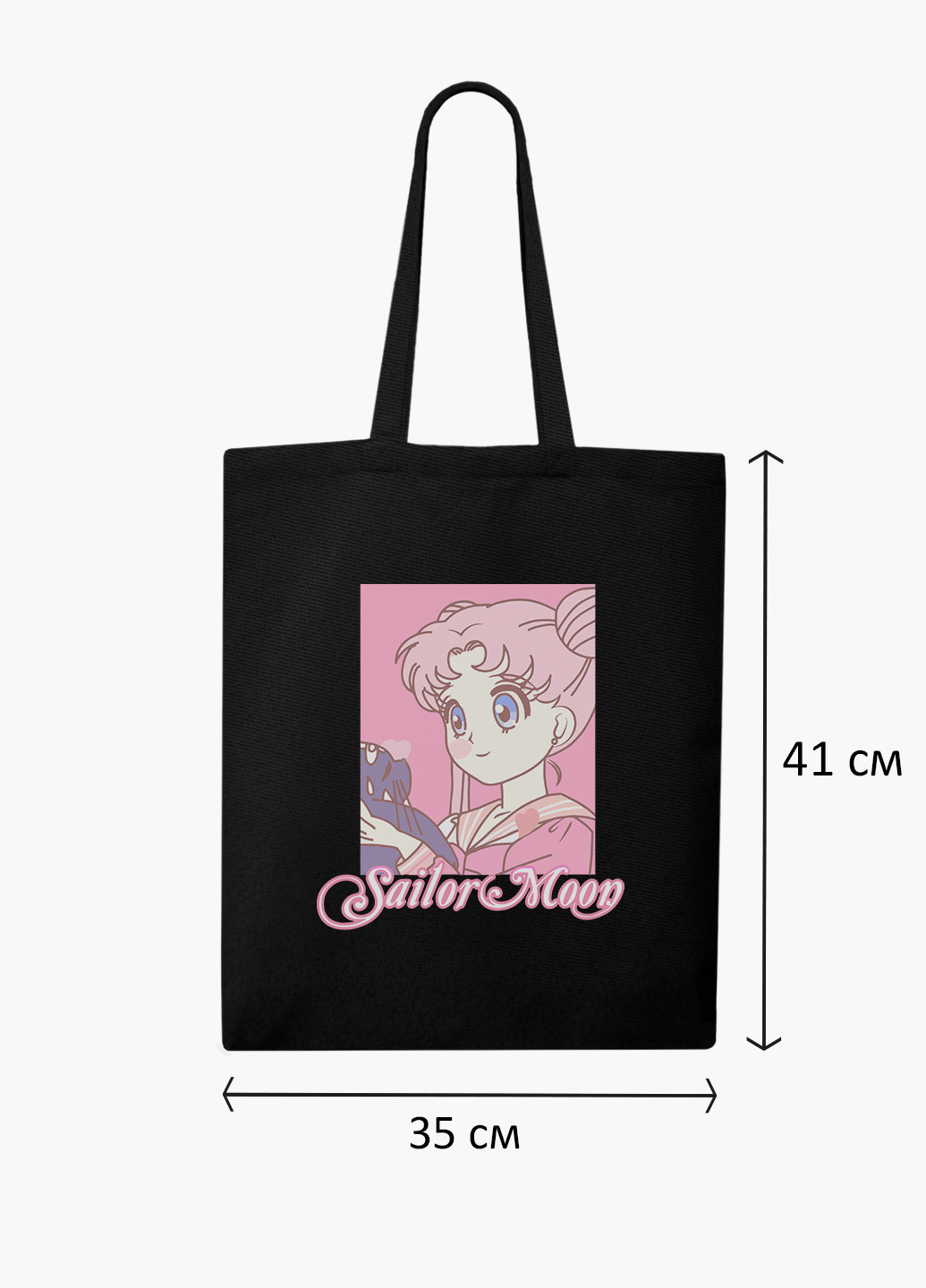 Эко сумка шоппер Сейлор Мун (Sailor Moon) на молнии (9227-2914-BKZ) MobiPrint (236265616)