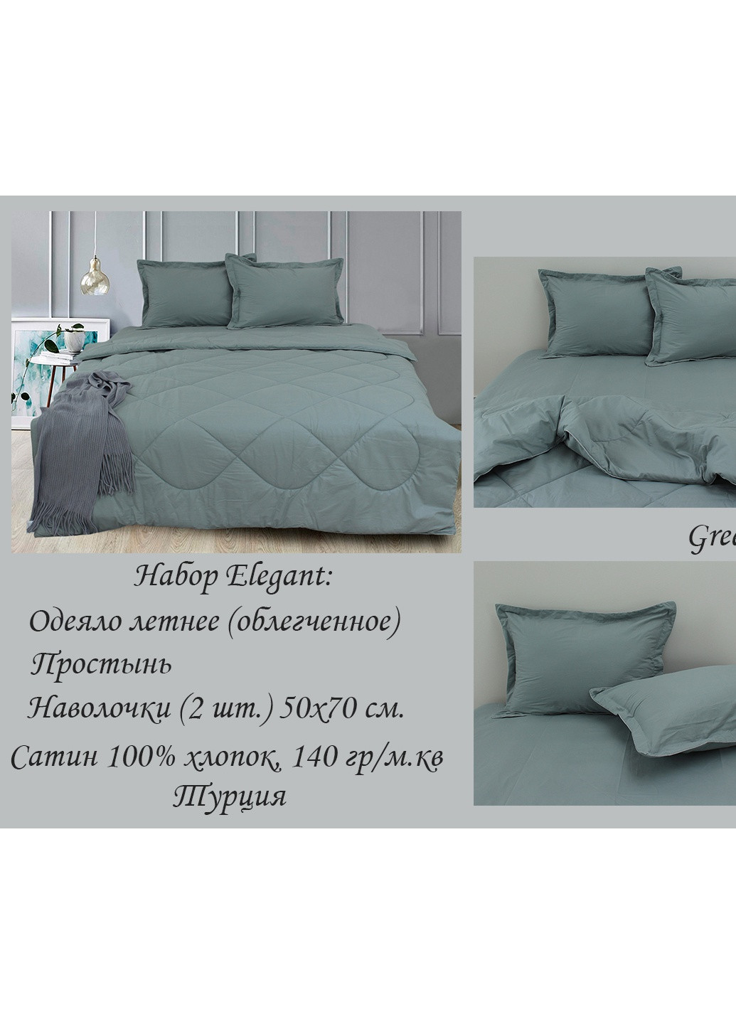 Набір КПБ (ковдра, простирадло, наволочки) Двоспальний ТМ TAG (252129677)