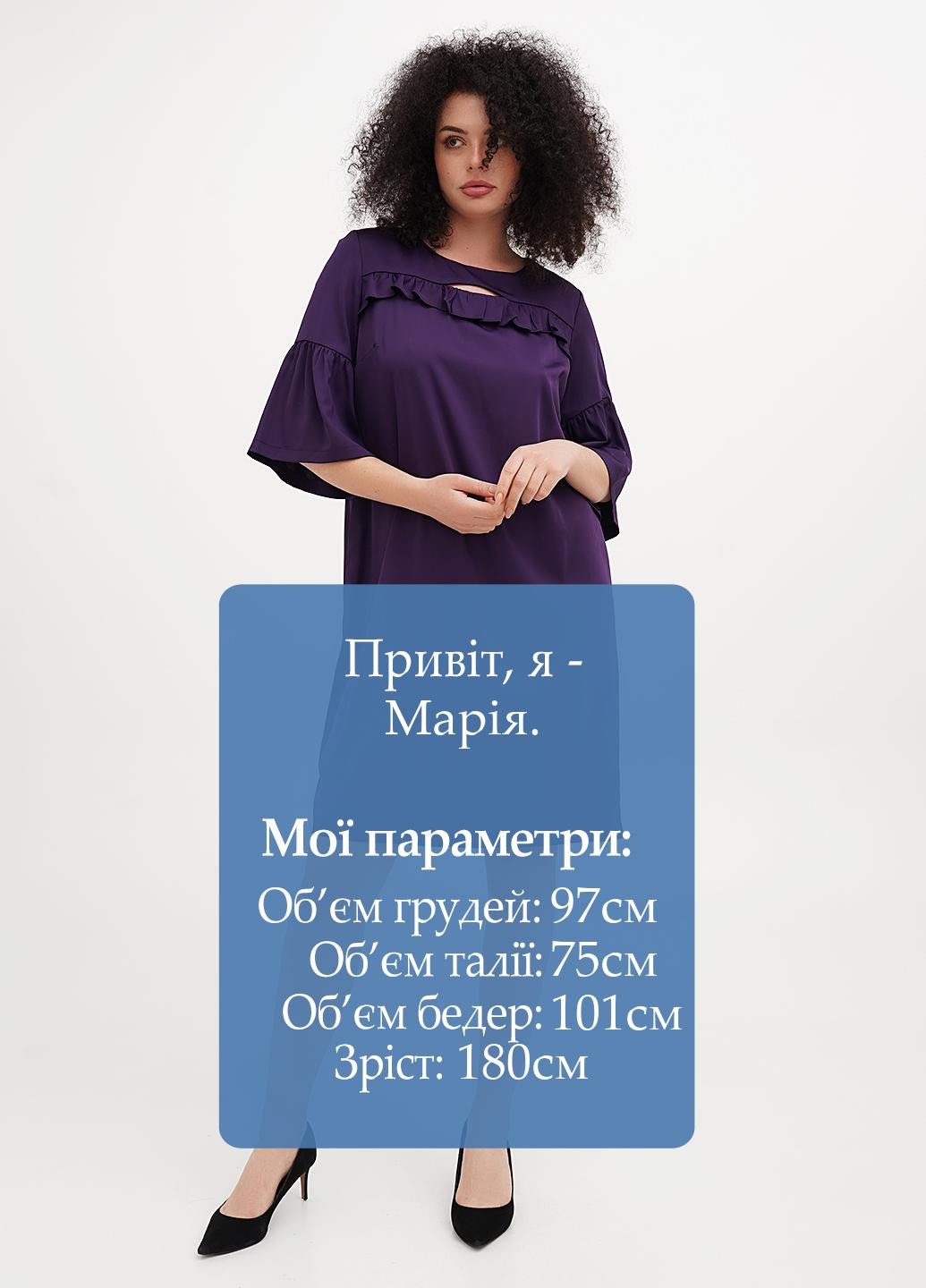 Темно-фіолетова кежуал сукня Imperial однотонна