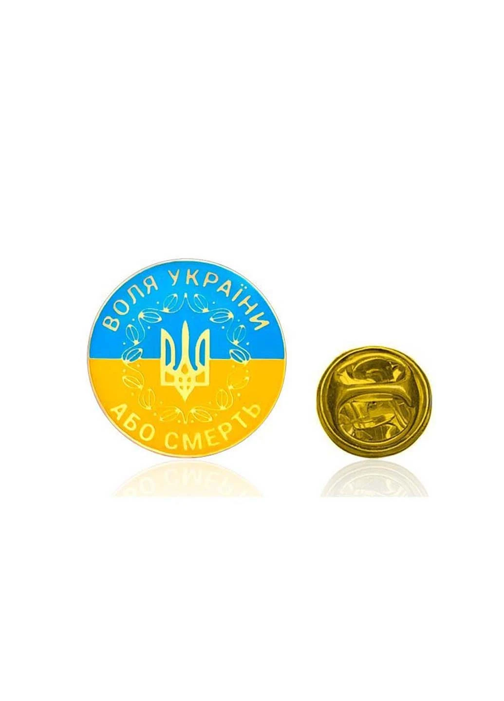 Брошь-значок Свобода Украины или смерть Broshe BRGV112695 (253617399)