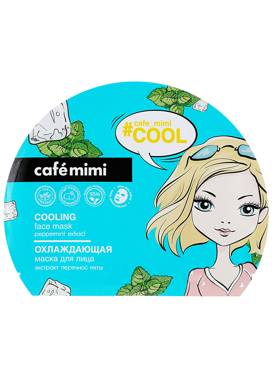 Охолоджуюча тканинна маска для обличчя Cooling Face Mask Peppermint Extract 22 г Cafe Mimi (202412628)