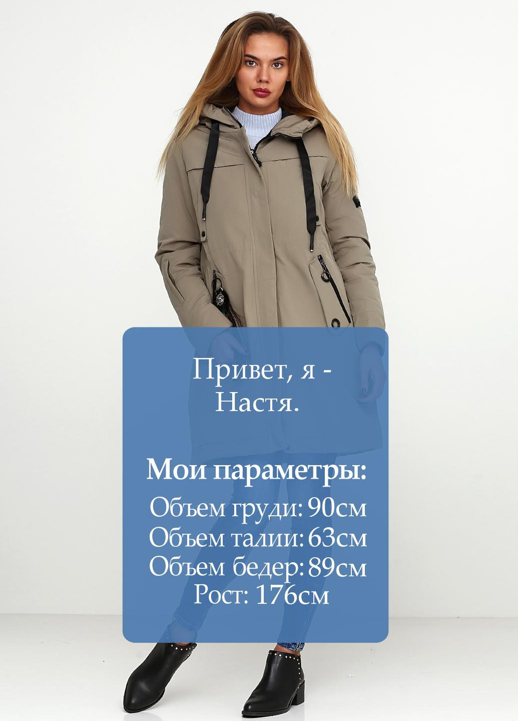 Бежева демісезонна куртка Grace