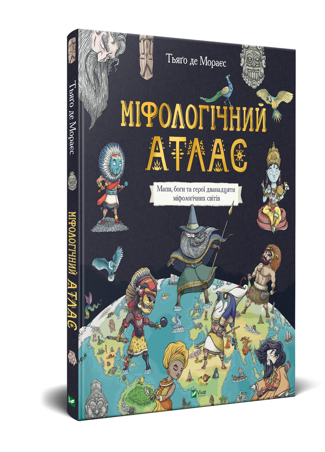 Книга "Міфологічний атлас" Виват (208199936)