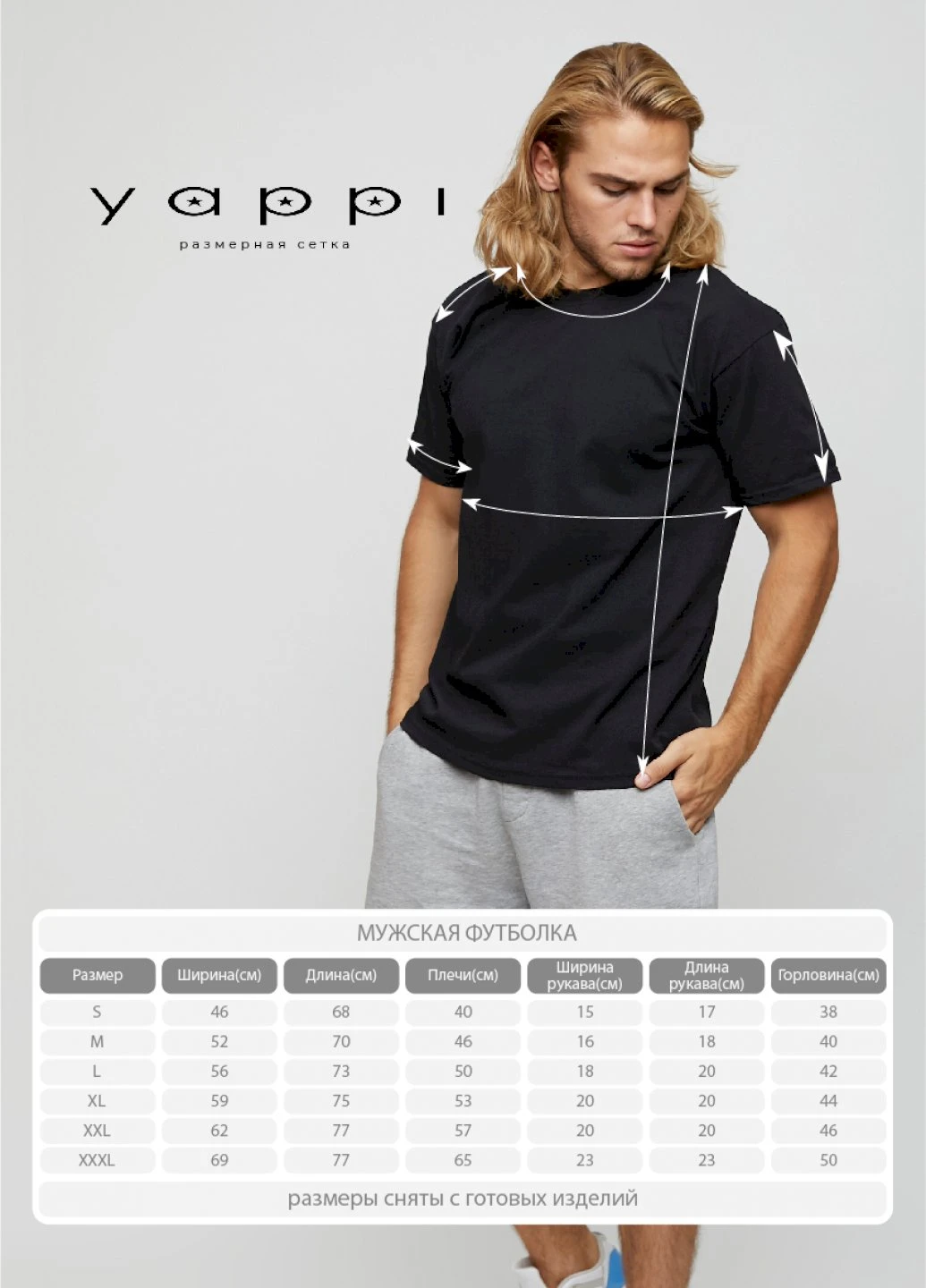 Черная футболка мужская basic /air print/ YAPPI