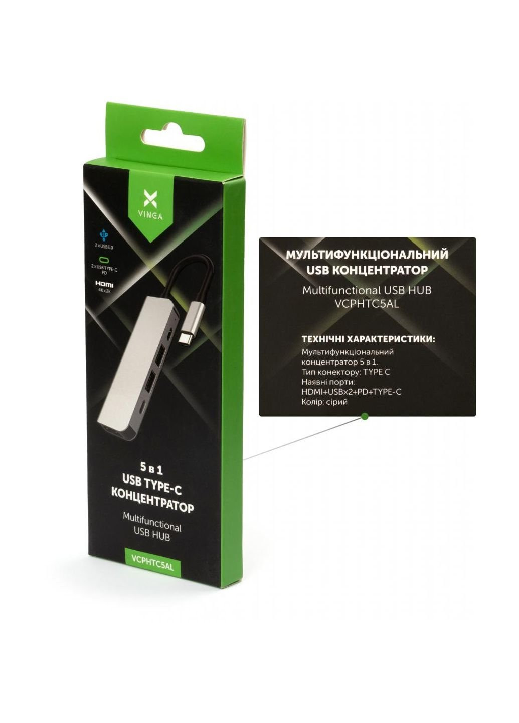 Концентратор Type-C to 4K HDMI+2*USB3.0+2*PD aluminium (VCPHTC5AL) Vinga (250125559)