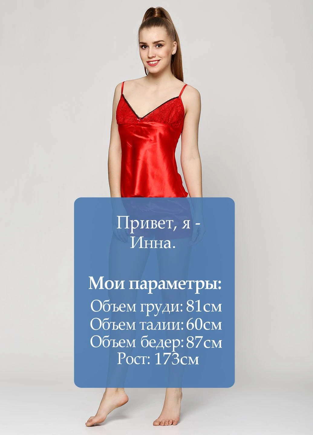 Червоний демісезонний пижама (майка, шорты) JULIA