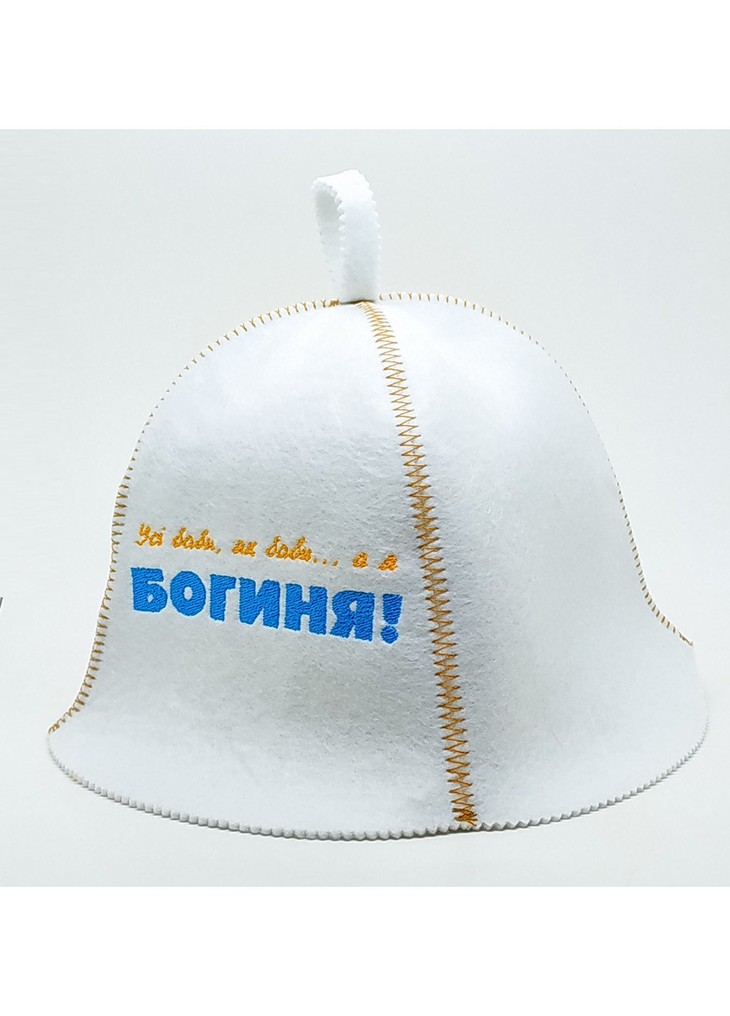 Шапка для сауны "Всі баби як баби а я богиня" Luxyart (206021637)