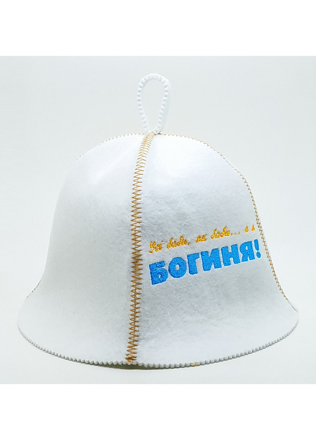 Шапка для сауны "Всі баби як баби а я богиня" Luxyart (206021637)