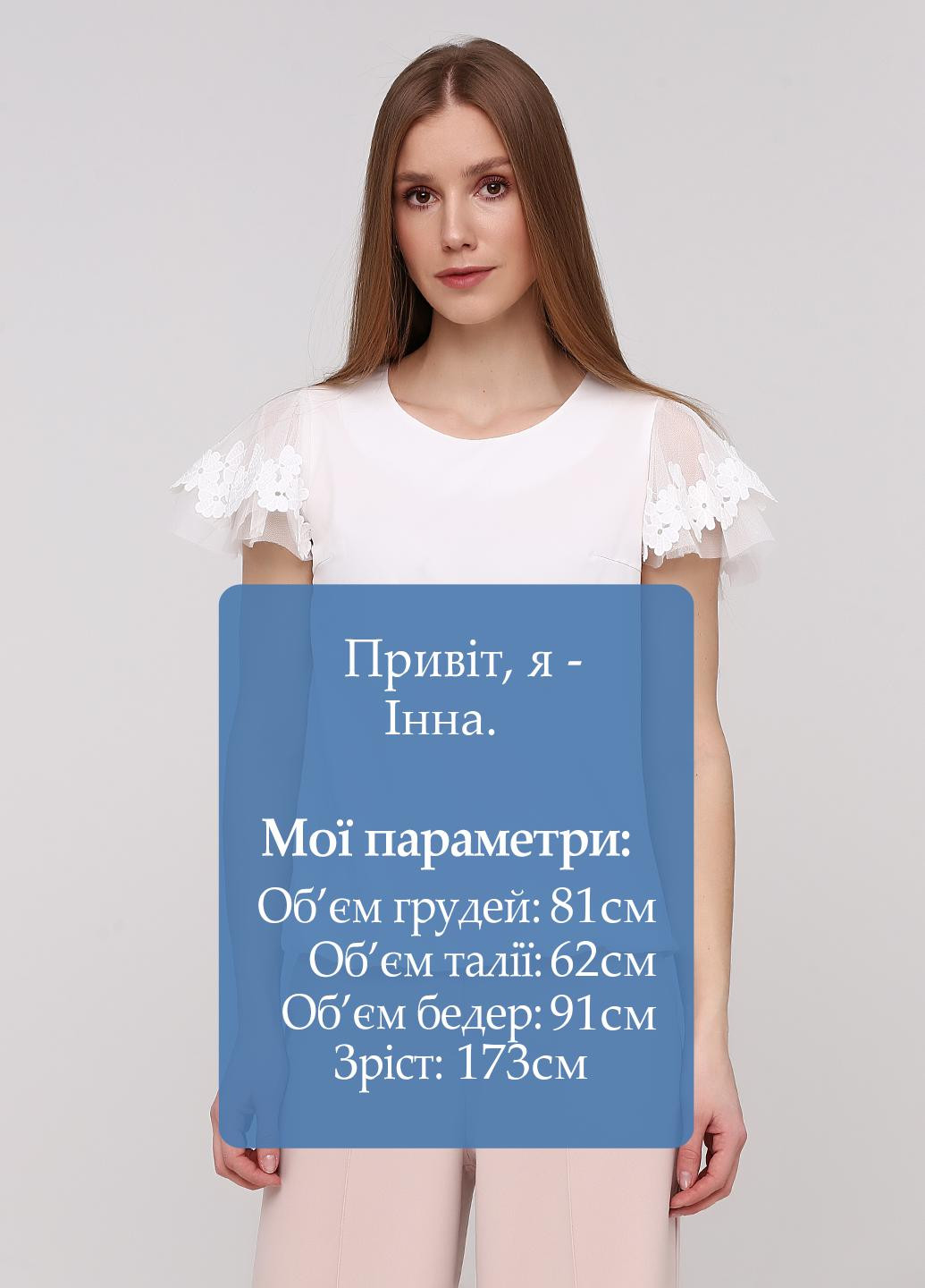 Молочна демісезонна блуза ZUBRYTSKAYA