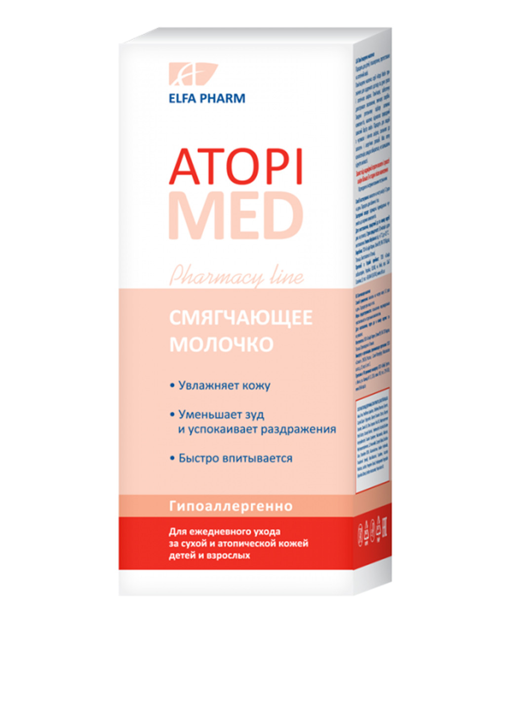 Молочко смягчающее Atopi Med, 150 мл Elfa Pharm (138464616)