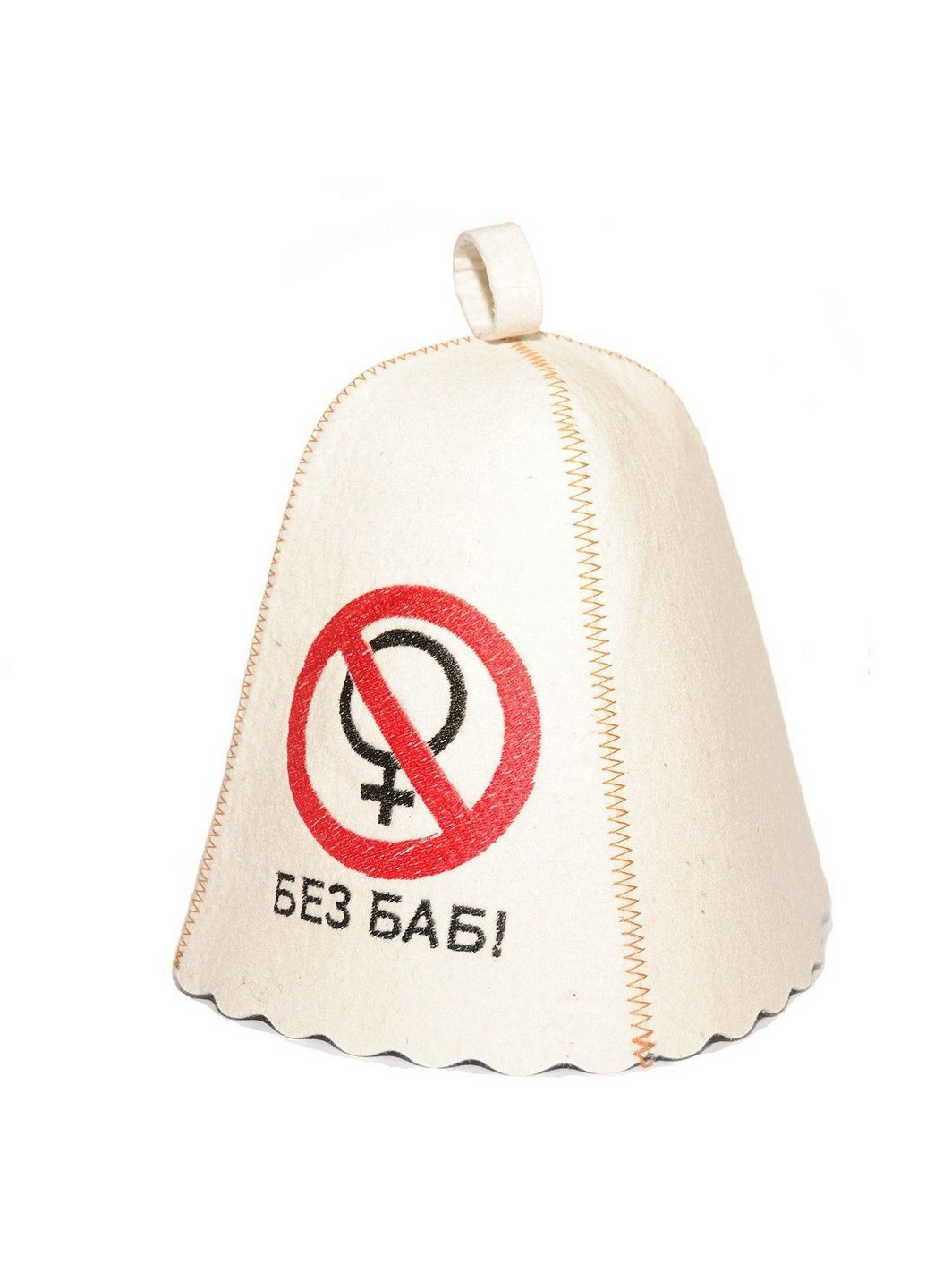 Шапка для лазні "Без баб" Luxyart (206831425)