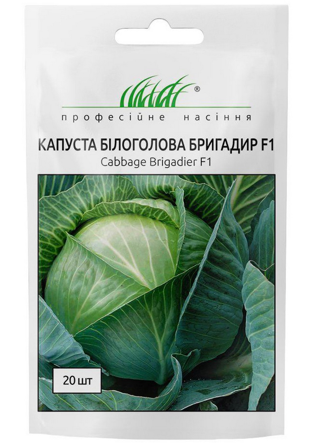 Насіння Капуста білоголова Бригадир F1 20 шт Професійне насіння (216036202)