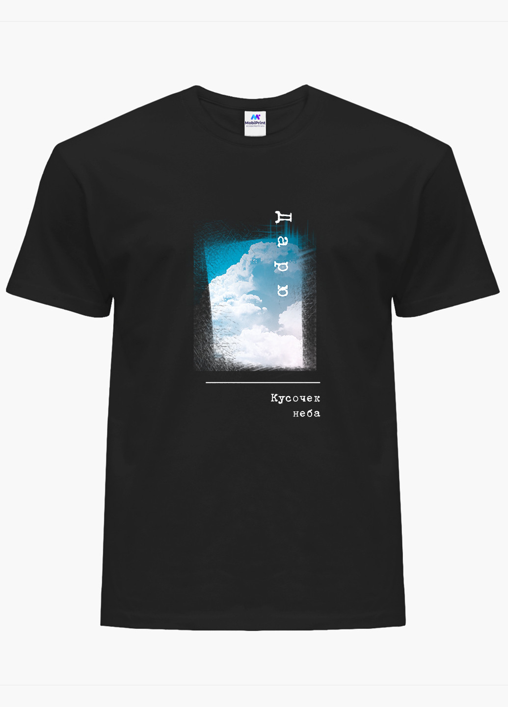 Черная демисезон футболка женская надпись дарю кусочек неба (8976-1802) xxl MobiPrint
