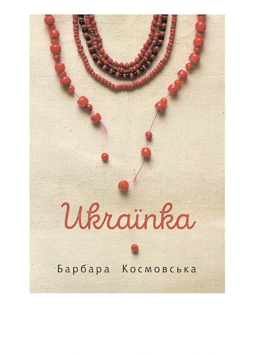 Книга Українка: роман. Автор Барьара Космовська Видавництво "Навчальна Книга-Богдан" (47098554)